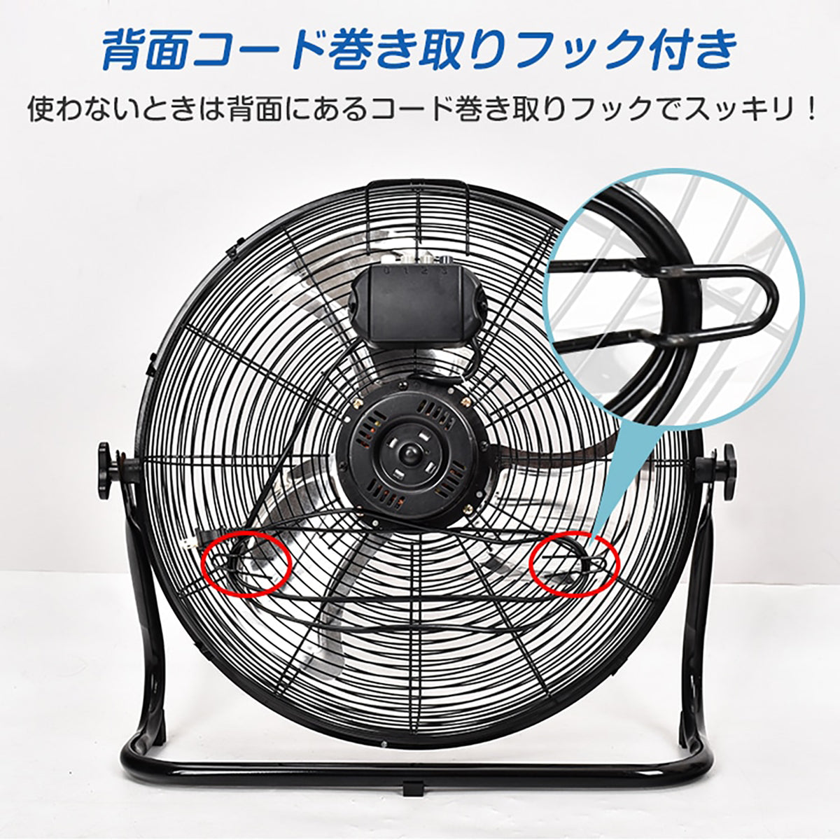 業務用扇風機 直径53cm 風量4段階 空気循環