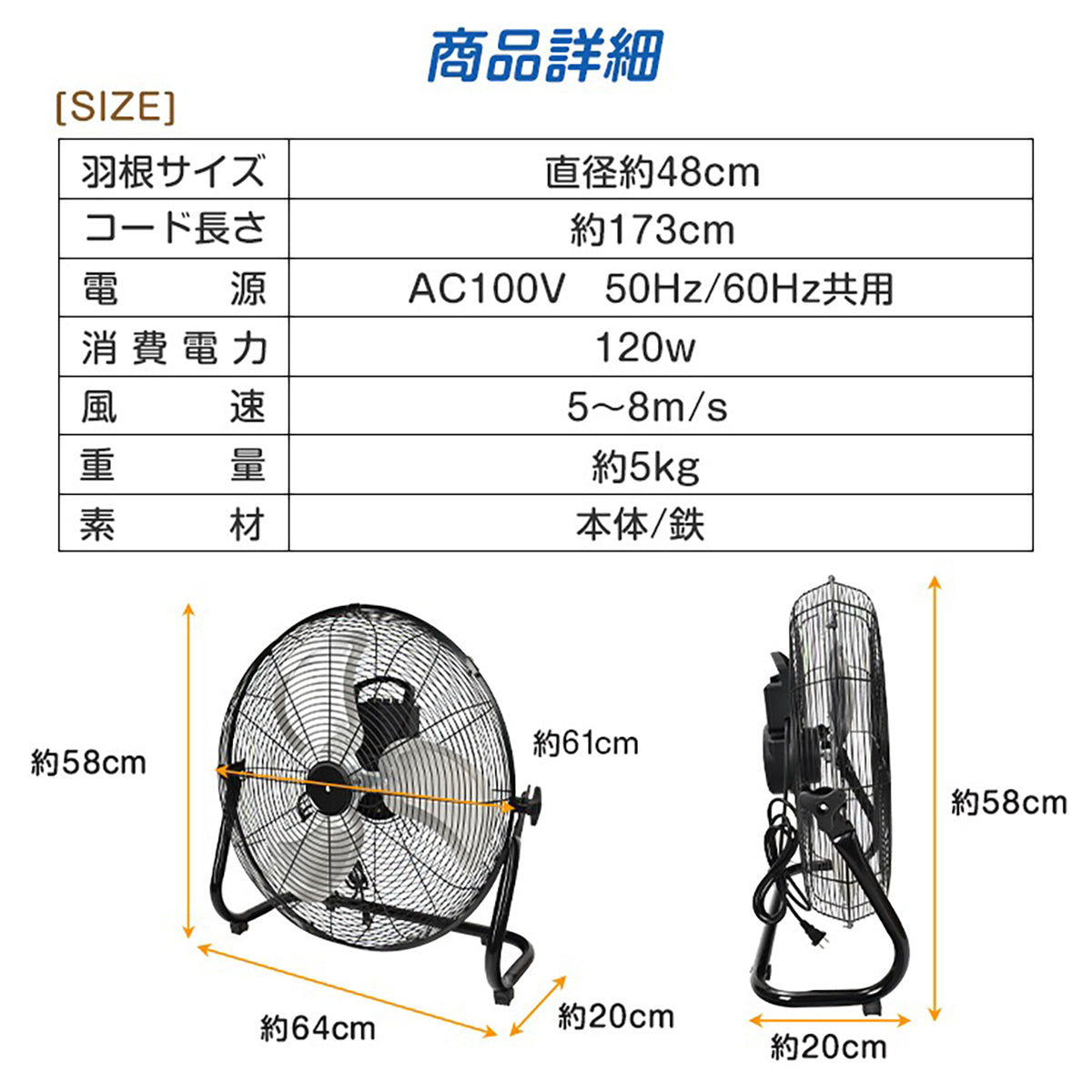 業務用扇風機 直径53cm 風量4段階 空気循環