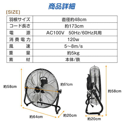 業務用扇風機 直径53cm 風量4段階 空気循環