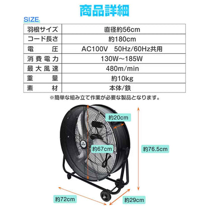 業務用扇風機 直径67cm