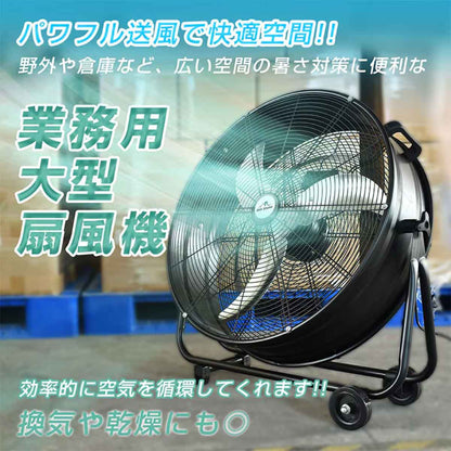 業務用扇風機 直径67cm