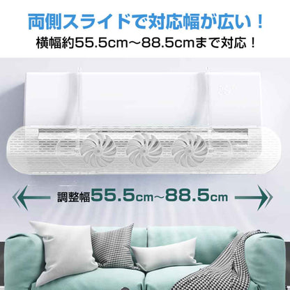 エアコン風よけカバー 伸縮式