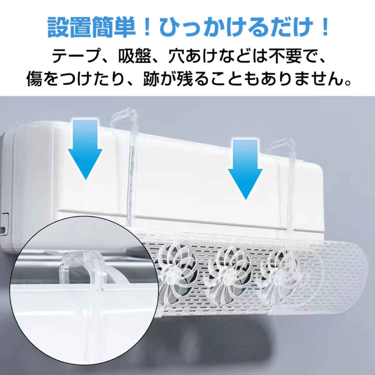 エアコン風よけカバー 伸縮式