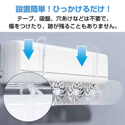エアコン風よけカバー 伸縮式