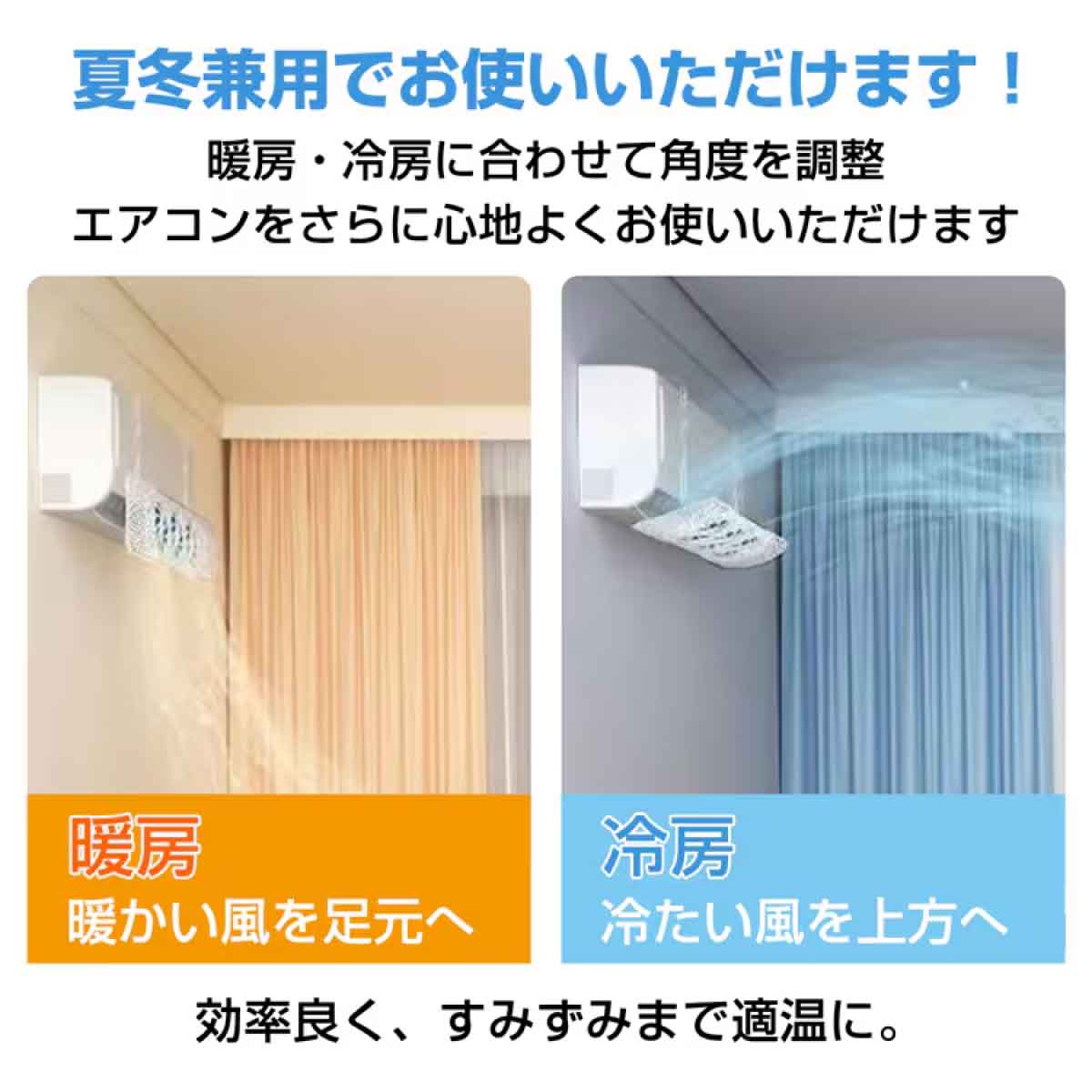 エアコン風よけカバー 伸縮式