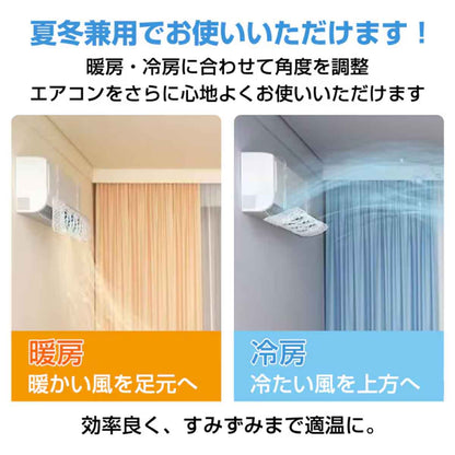 エアコン風よけカバー 伸縮式