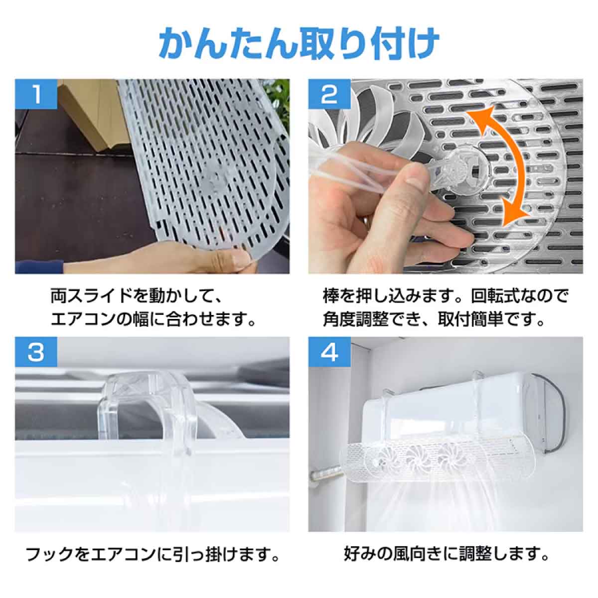 エアコン風よけカバー 伸縮式