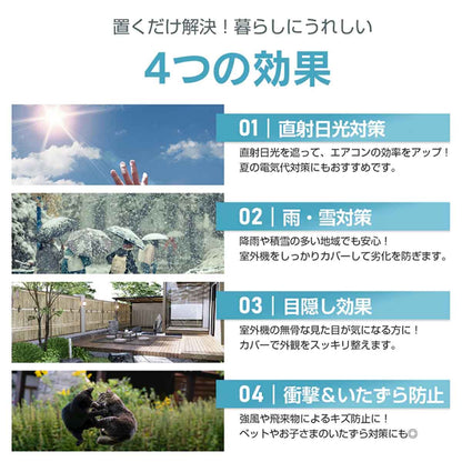 エアコン室外機カバー ホワイト
