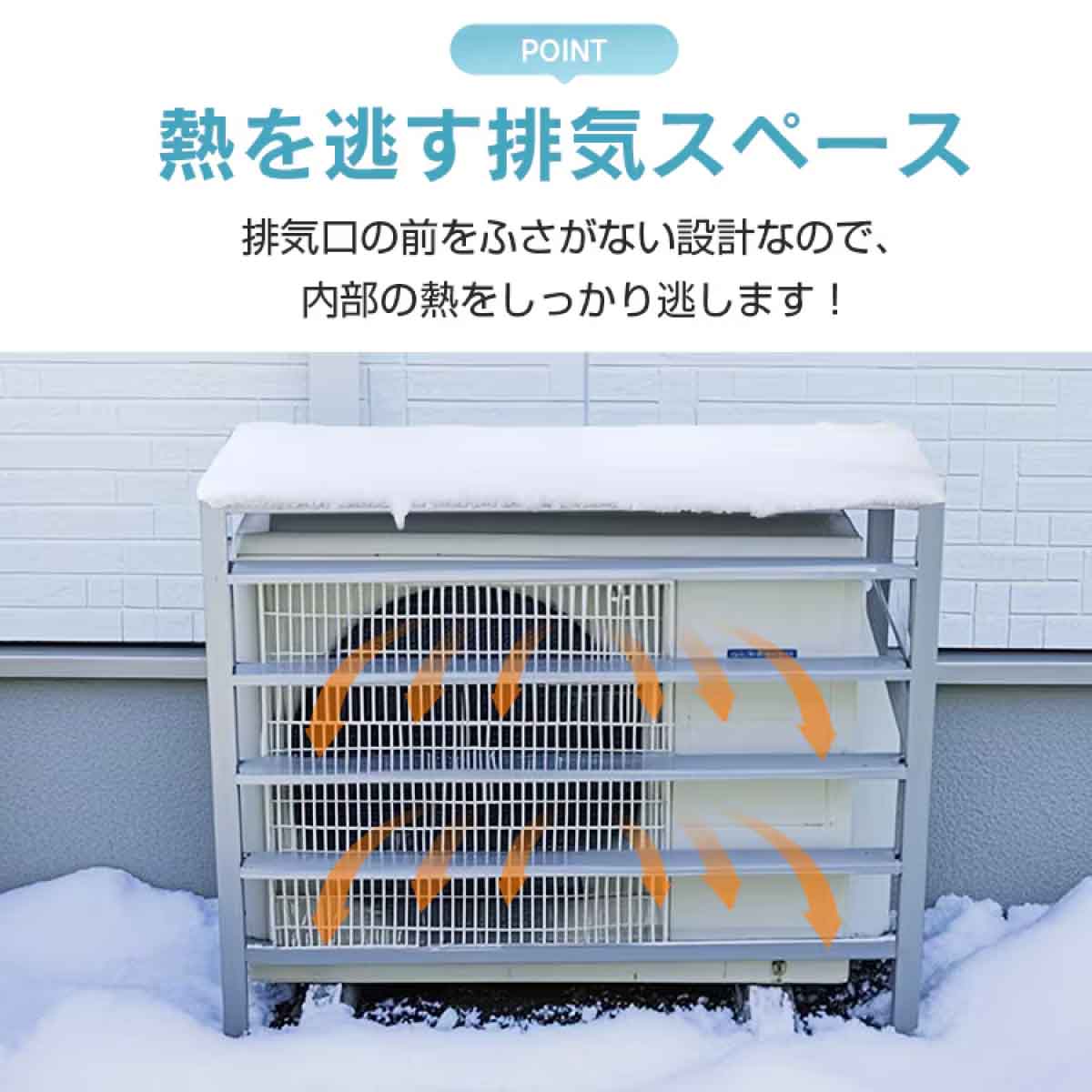 エアコン室外機カバー ホワイト