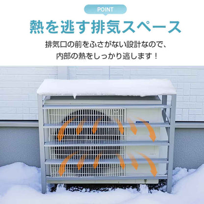 エアコン室外機カバー ホワイト