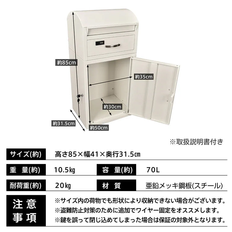宅配ボックス 大容量70L ポスト一体型 木目ブラウン