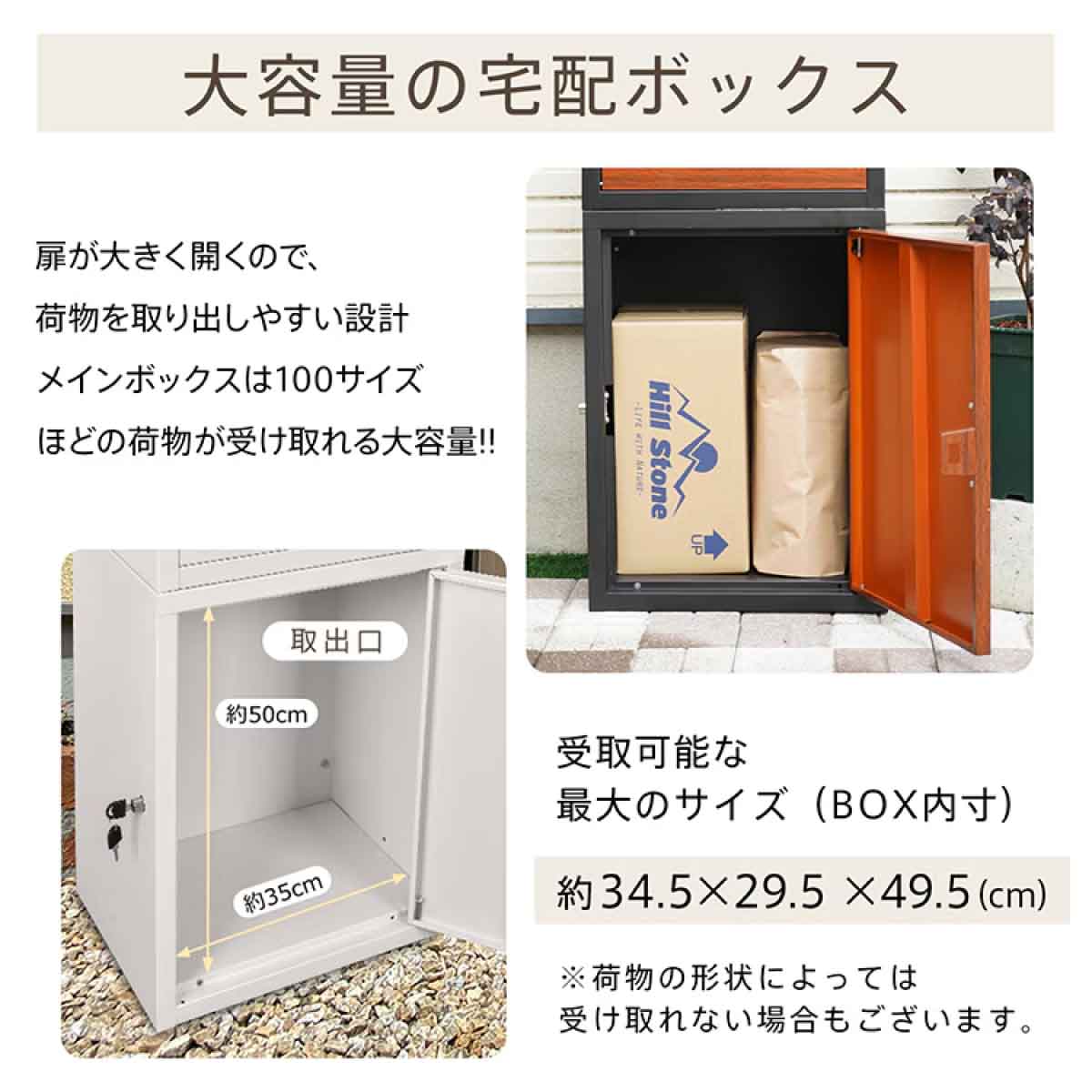 宅配ボックス 大容量70L ポスト一体型 木目ブラウン