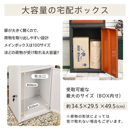 宅配ボックス 大容量70L ポスト一体型 木目ブラウン