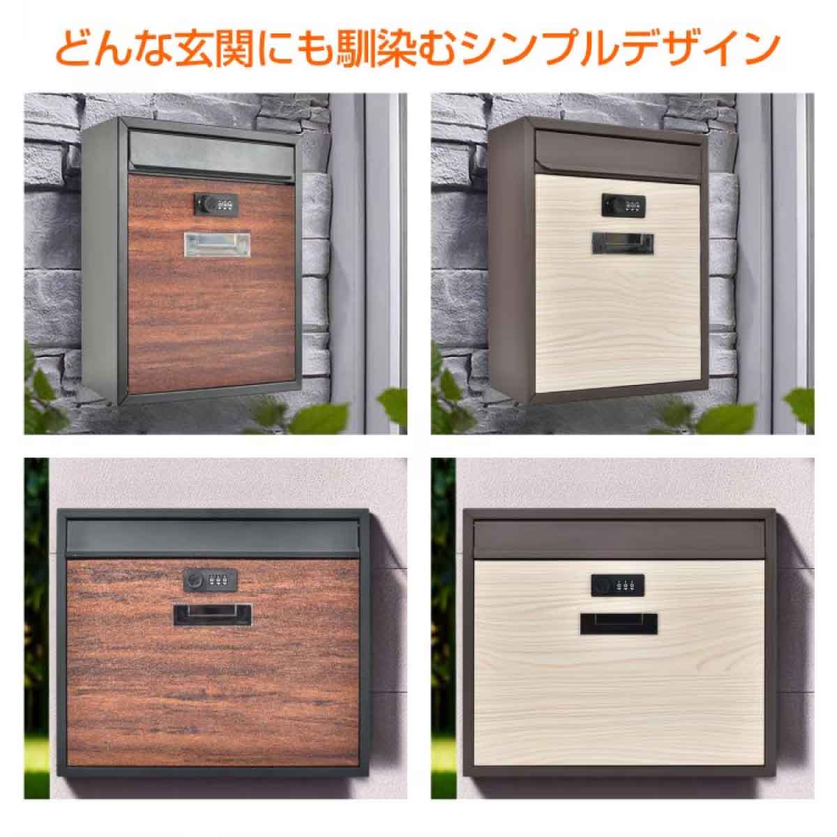 壁掛けポスト ブラウン　横型