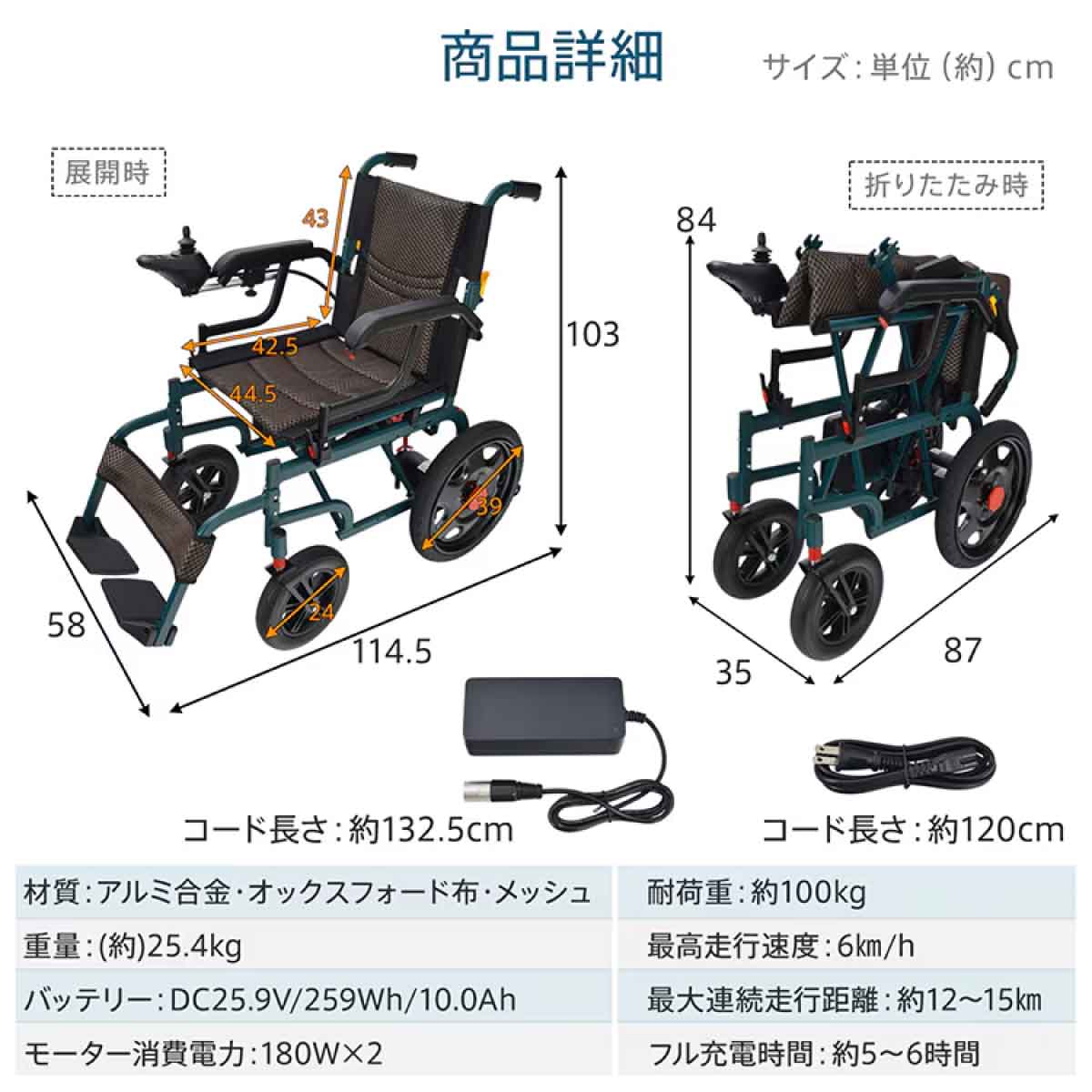 電動車椅子 自走(電動)介助兼用 折り畳み式