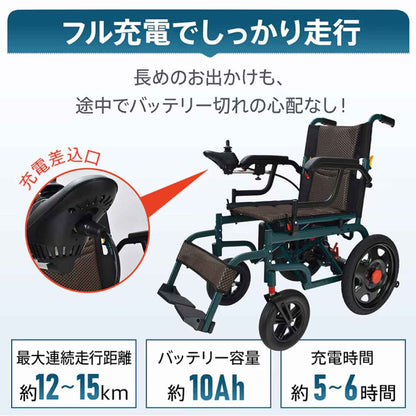 電動車椅子 自走(電動)介助兼用 折り畳み式