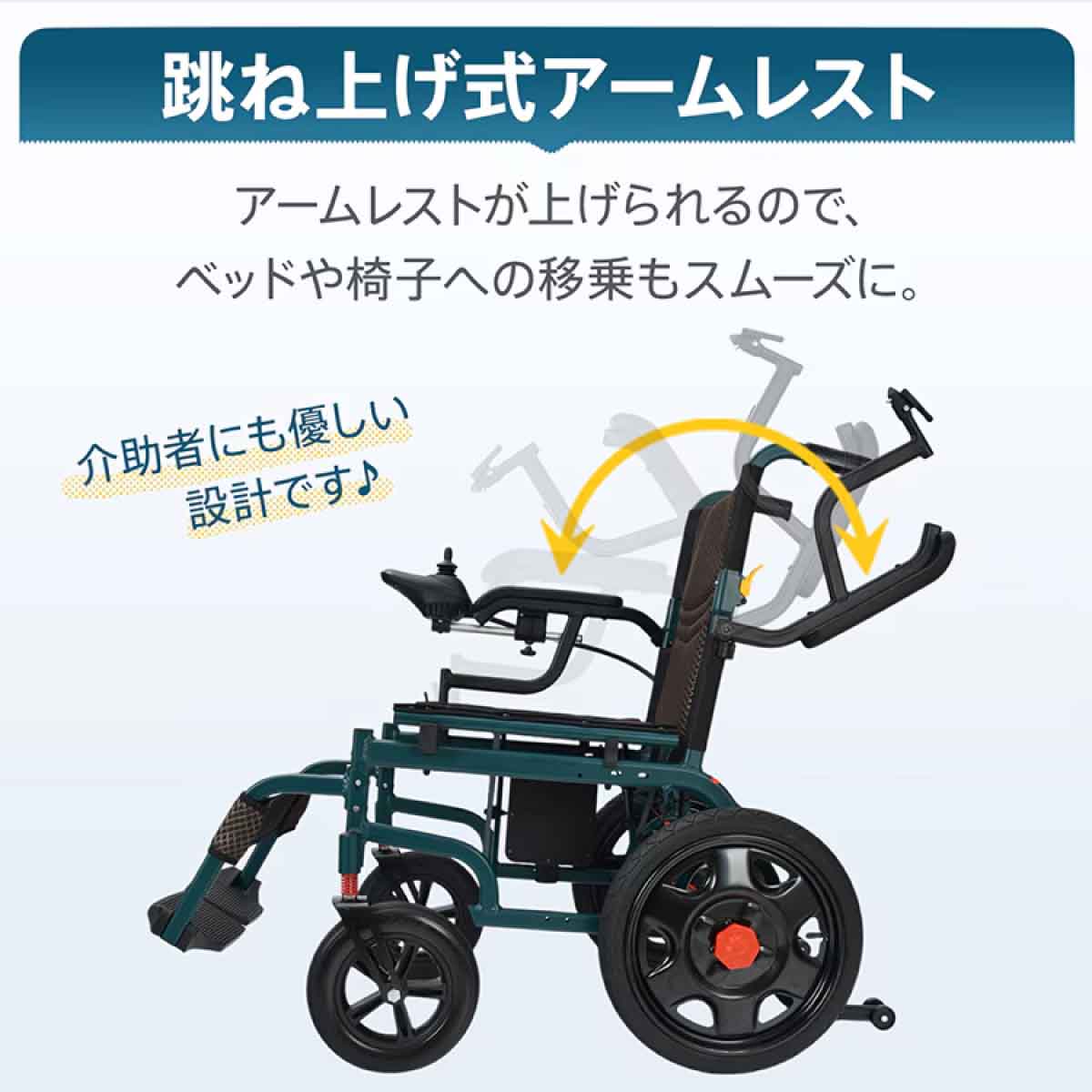 電動車椅子 自走(電動)介助兼用 折り畳み式