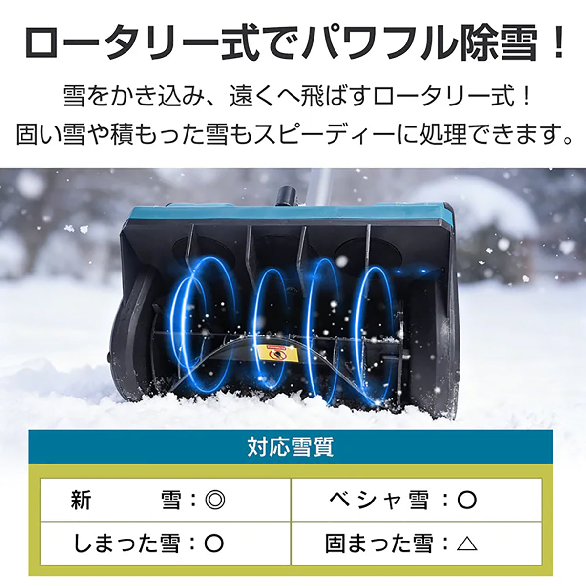 除雪機 電動除雪機 除雪幅30cm – GREEN CROSS-select 工事現場の安全対策用品なら