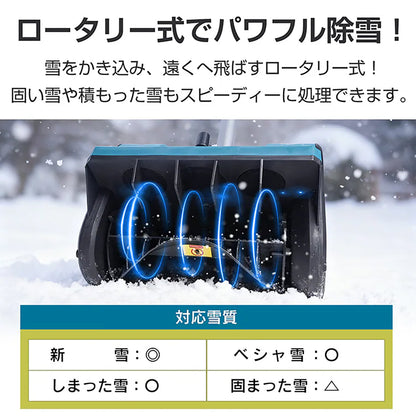 電動除雪機 除雪幅30cm