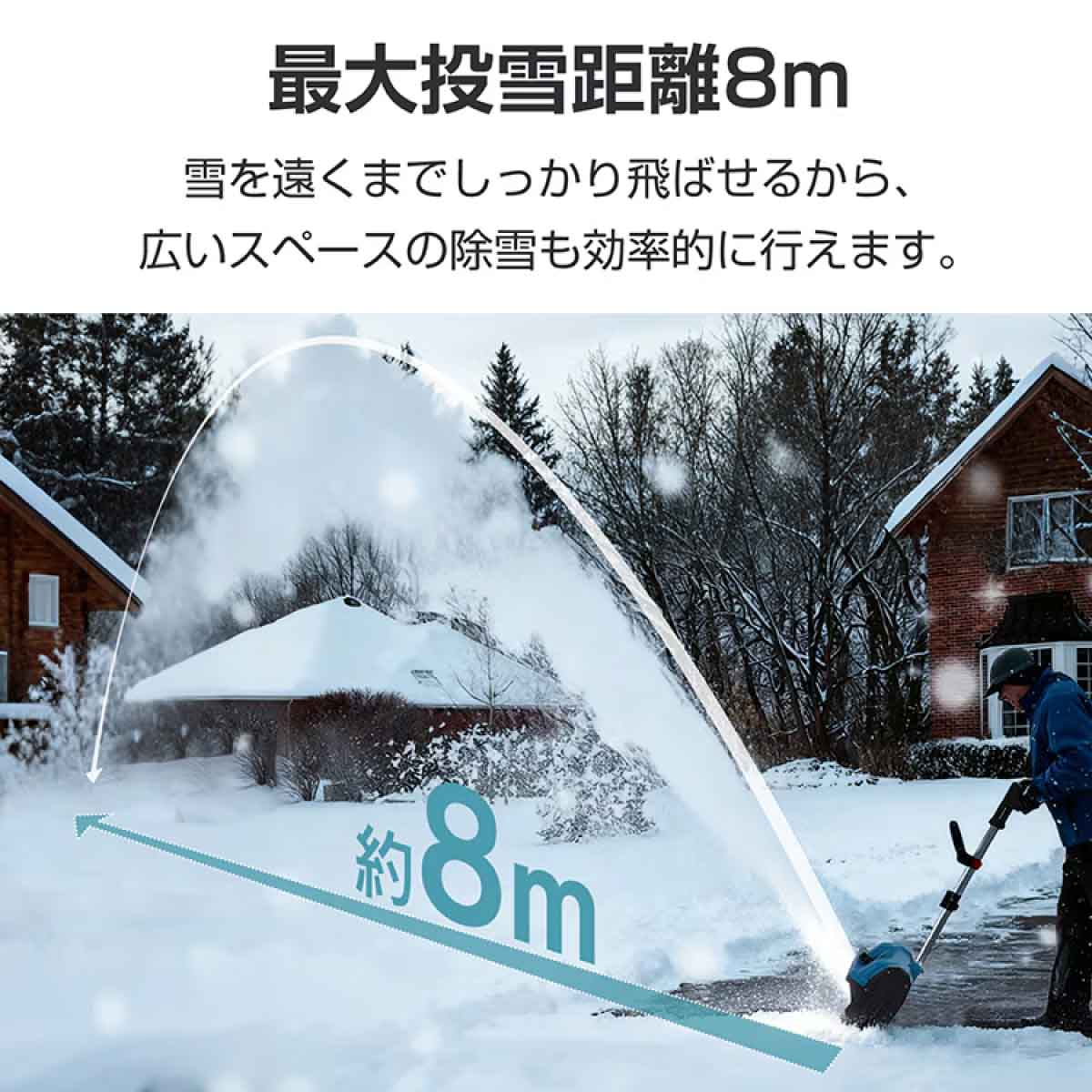 電動除雪機 楽天市場】【楽天1位】電動除雪機 除雪機 充電式 コードレス除雪機