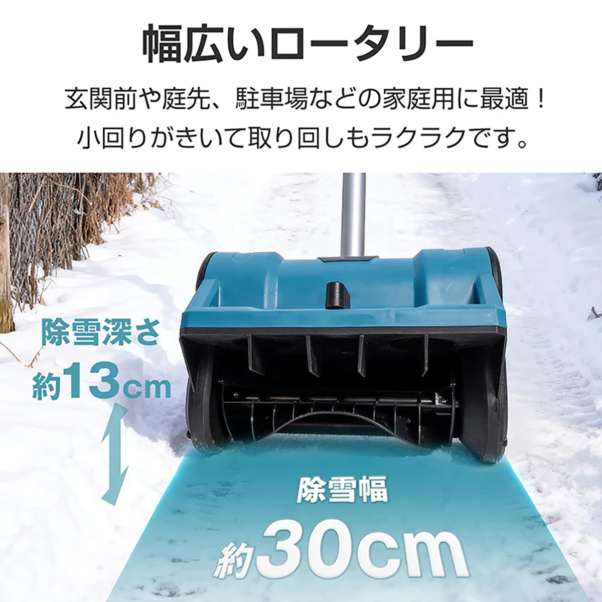 電動除雪機 除雪幅30cm – GREEN CROSS-select 工事現場の安全対策用品なら