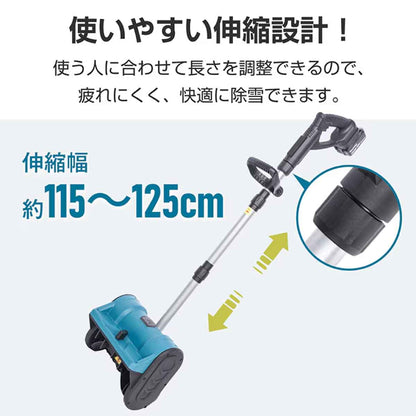 電動除雪機 除雪幅30cm