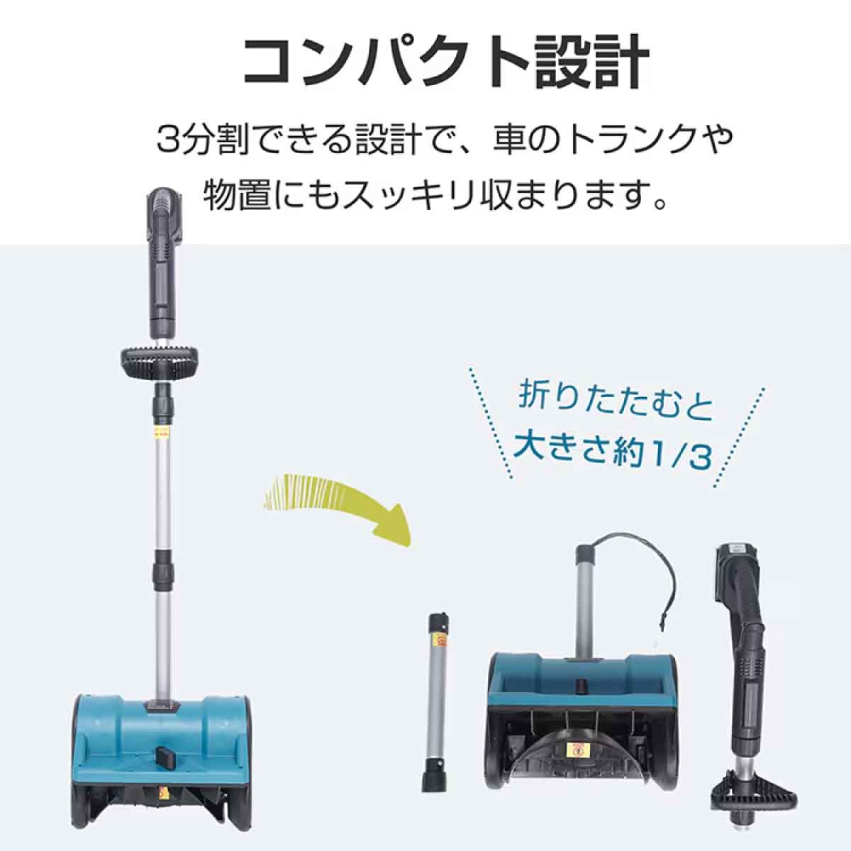 電動除雪機 除雪幅30cm – GREEN CROSS-select 工事現場の安全対策用品なら