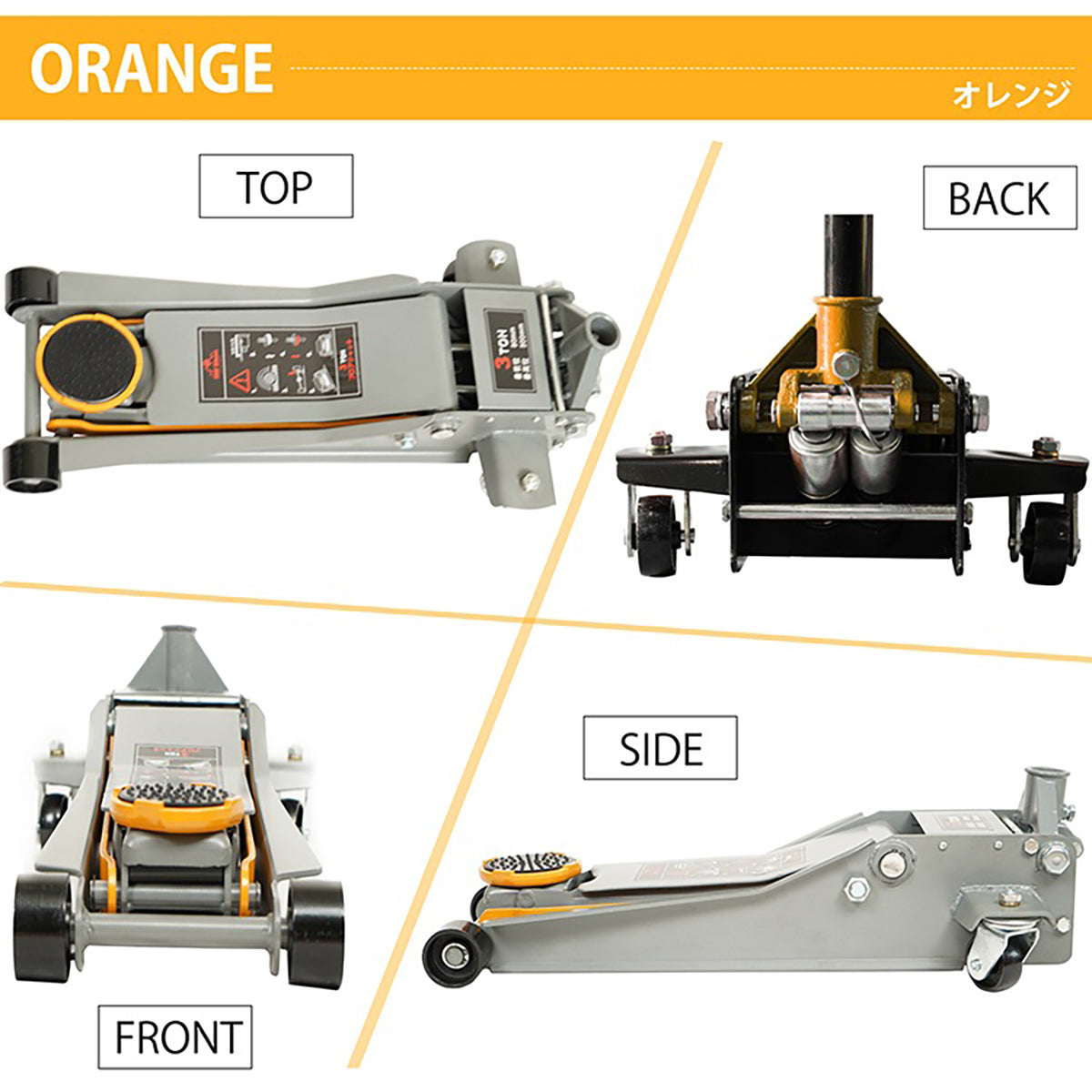 スチールジャッキ3t オレンジ