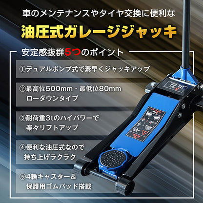 スチールジャッキ3t ブラック