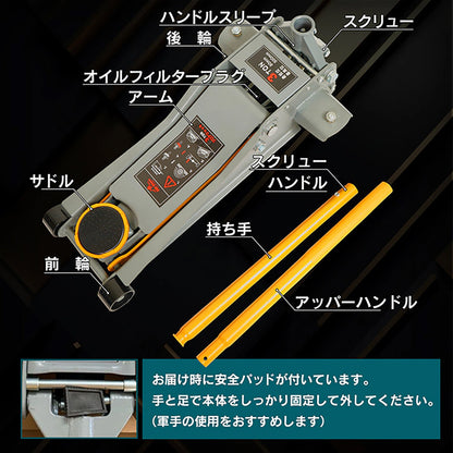 スチールジャッキ3t オレンジ