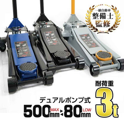 スチールジャッキ3t オレンジ