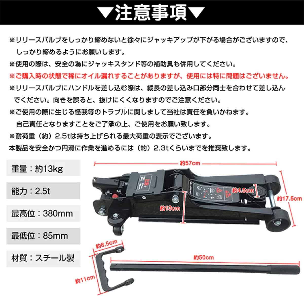 スチールジャッキ2.5t ブラック