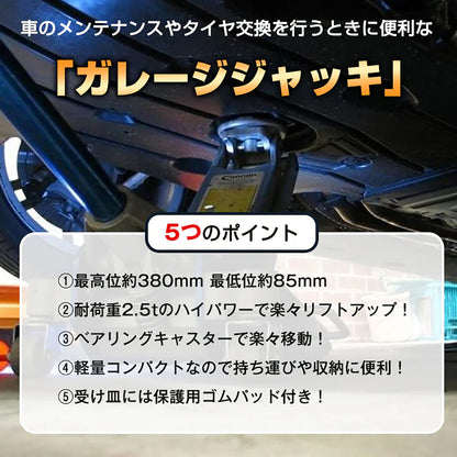 スチールジャッキ2.5t グレー