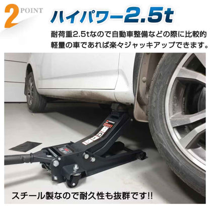 スチールジャッキ2.5t ブラック