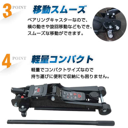 スチールジャッキ2.5t ブラック