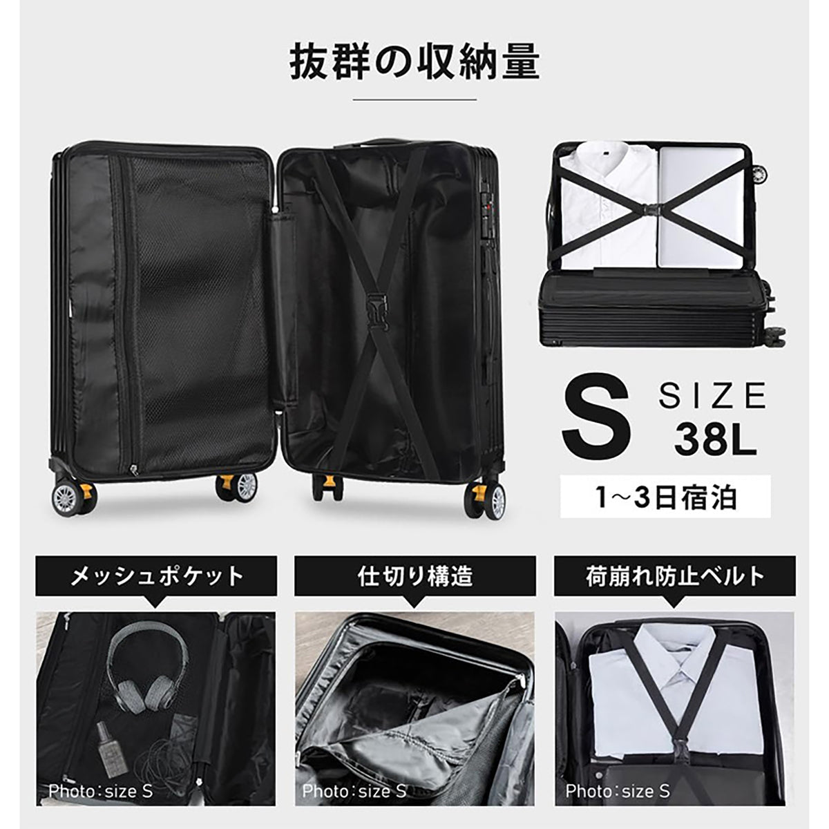スーツケース 38L相当 Sサイズ ストッパー付き 機内持ち込み可 1泊～3