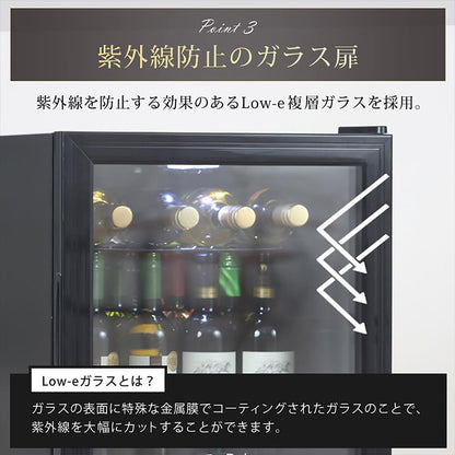 ワイン・日本酒用 冷蔵庫 ペルチェ式 静音設計 温度調節可能 ガラス扉 庫内灯付き コンパクト SunRuck