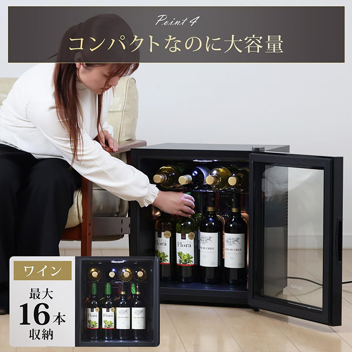 ワイン・日本酒用 冷蔵庫 ペルチェ式 静音設計 温度調節可能 ガラス扉 庫内灯付き コンパクト SunRuck