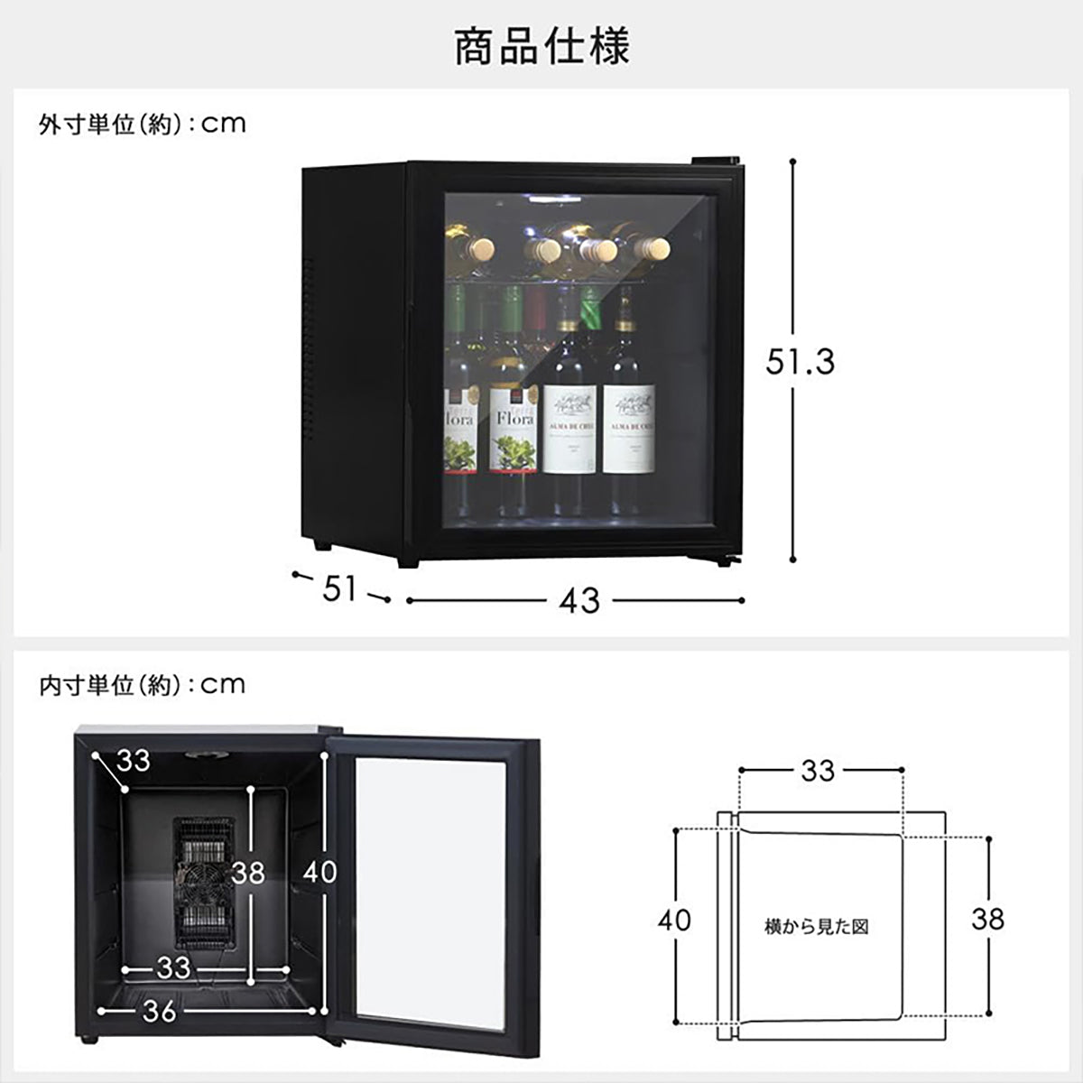 ワイン・日本酒用 冷蔵庫 ペルチェ式 静音設計 温度調節可能 ガラス扉 庫内灯付き コンパクト SunRuck