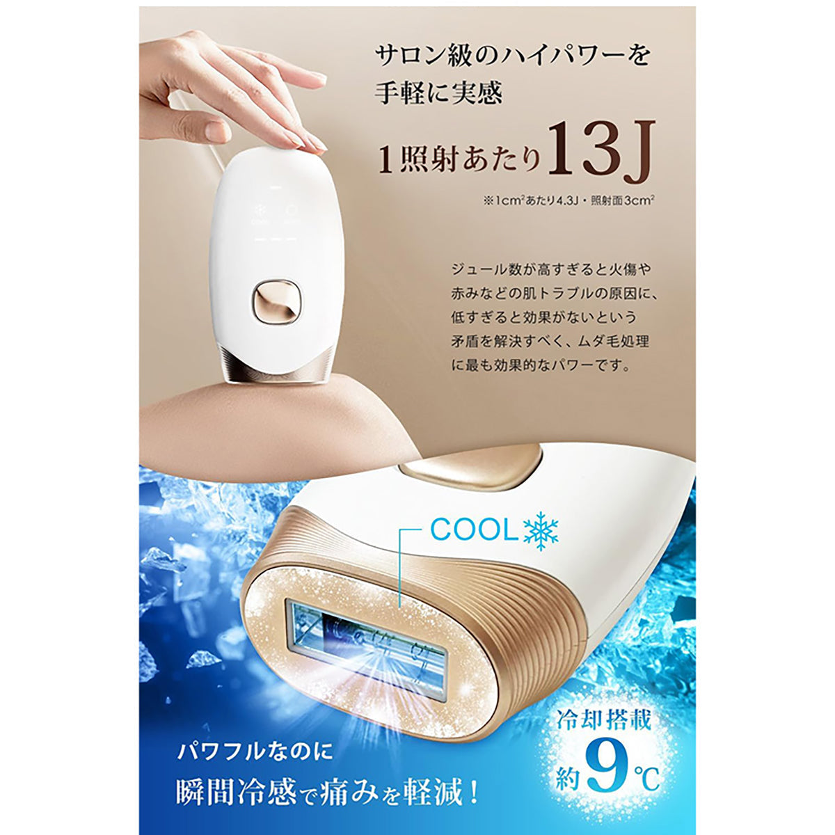 IPL光美容器 脱毛器 冷却機能搭載 家庭用 全身対応 メンズ・レディース EPIFLASH ホワイト FN-IPE010-W