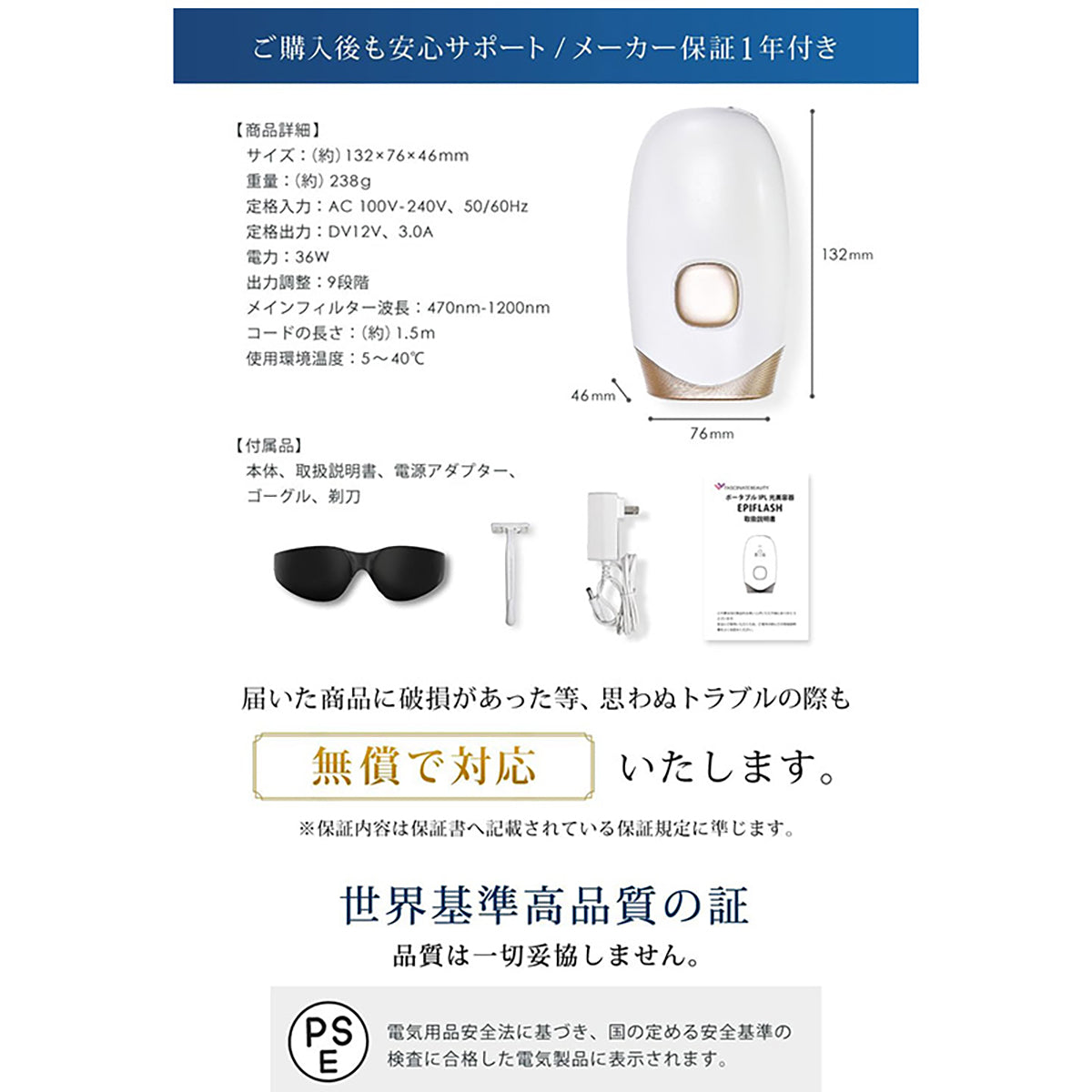 IPL光美容器 脱毛器 冷却機能搭載 家庭用 全身対応 メンズ・レディース EPIFLASH ホワイト FN-IPE010-W
