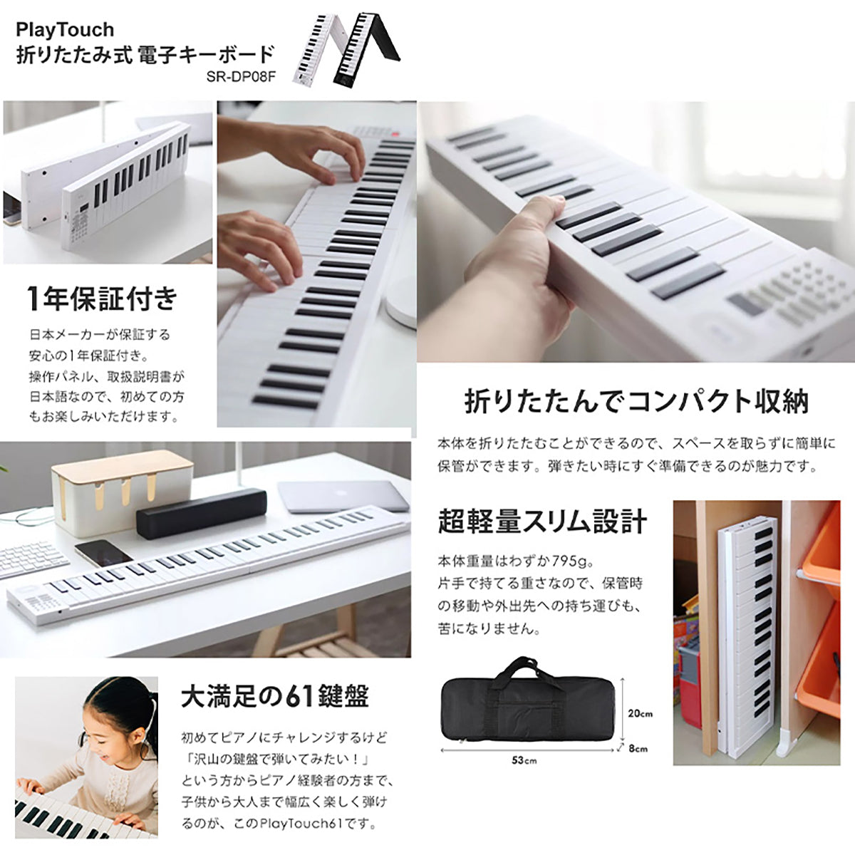 折りたたみ式 電子キーボード 61鍵 超薄型 軽量設計 充電式 コンパクト収納 ホワイト SunRuck