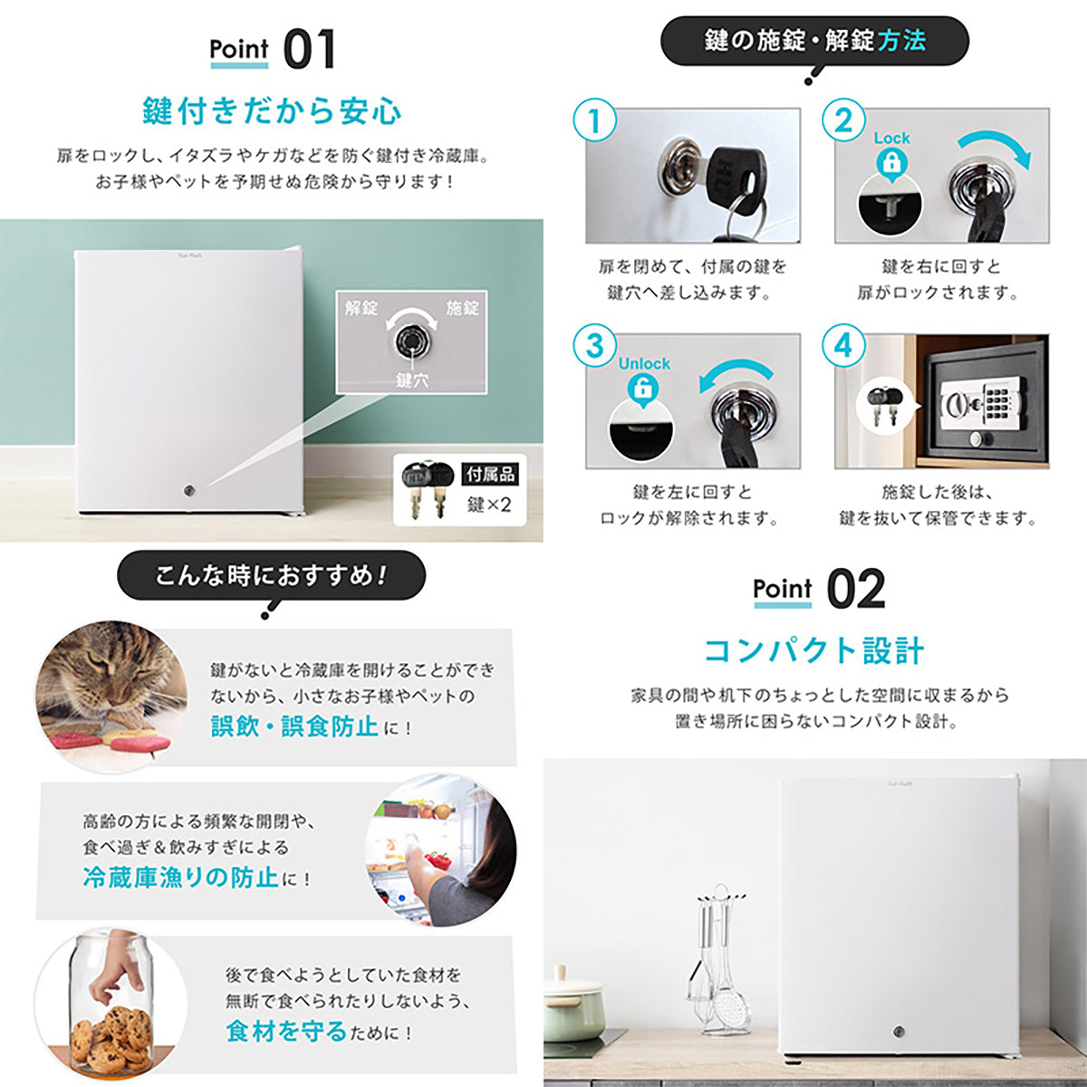 鍵付き小型冷蔵庫 48L 1ドア ホワイト ペルチェ式 静音設計 コンパクト 温度調節可能 SunRuck