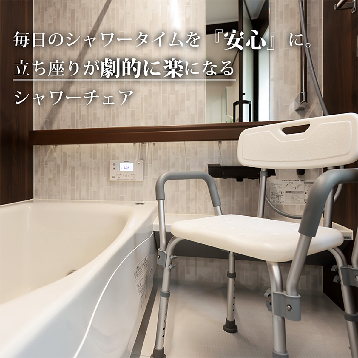 シャワーチェア 肘掛け付き 高さ6段階調節 背もたれ付き 軽量設計 滑り止めゴム脚 介護用 SunRuck