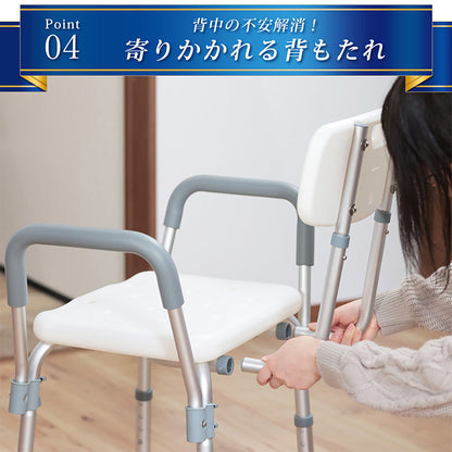 シャワーチェア 肘掛け付き 高さ6段階調節 背もたれ付き 軽量設計 滑り止めゴム脚 介護用 SunRuck
