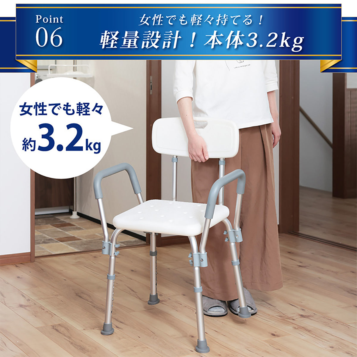シャワーチェア 肘掛け付き 高さ6段階調節 背もたれ付き 軽量設計 滑り止めゴム脚 介護用 SunRuck