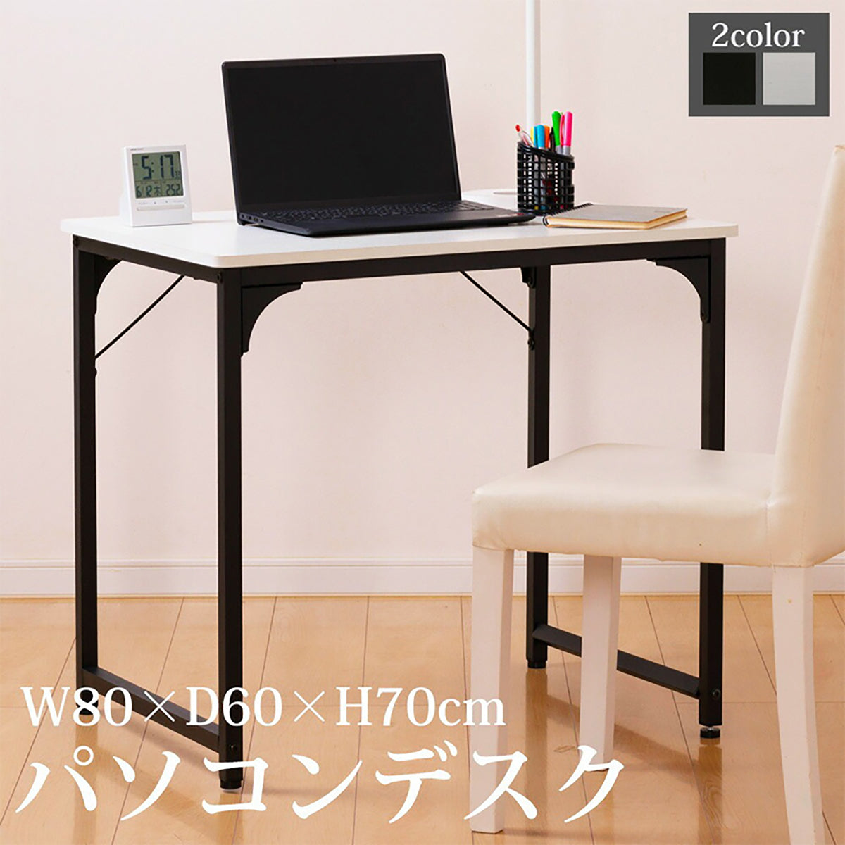 パソコンデスク コンパクト 幅80cm シンプル設計 メラミン天板 高さ調整アジャスター付き マグネット対応 SunRuck ホワイトウッド