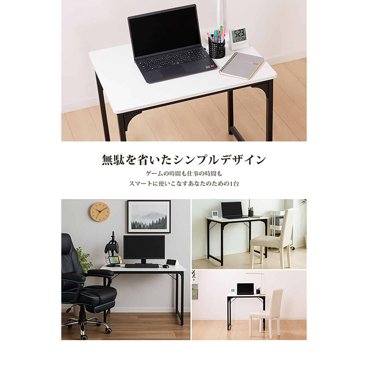 パソコンデスク コンパクト 幅80cm シンプル設計 メラミン天板 高さ調整アジャスター付き マグネット対応 SunRuck ホワイトウッド