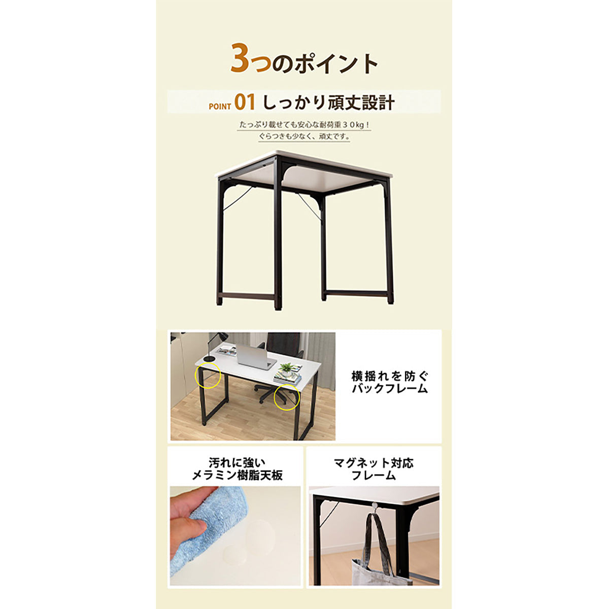 パソコンデスク コンパクト 幅80cm シンプル設計 メラミン天板 高さ調整アジャスター付き マグネット対応 SunRuck ホワイトウッド