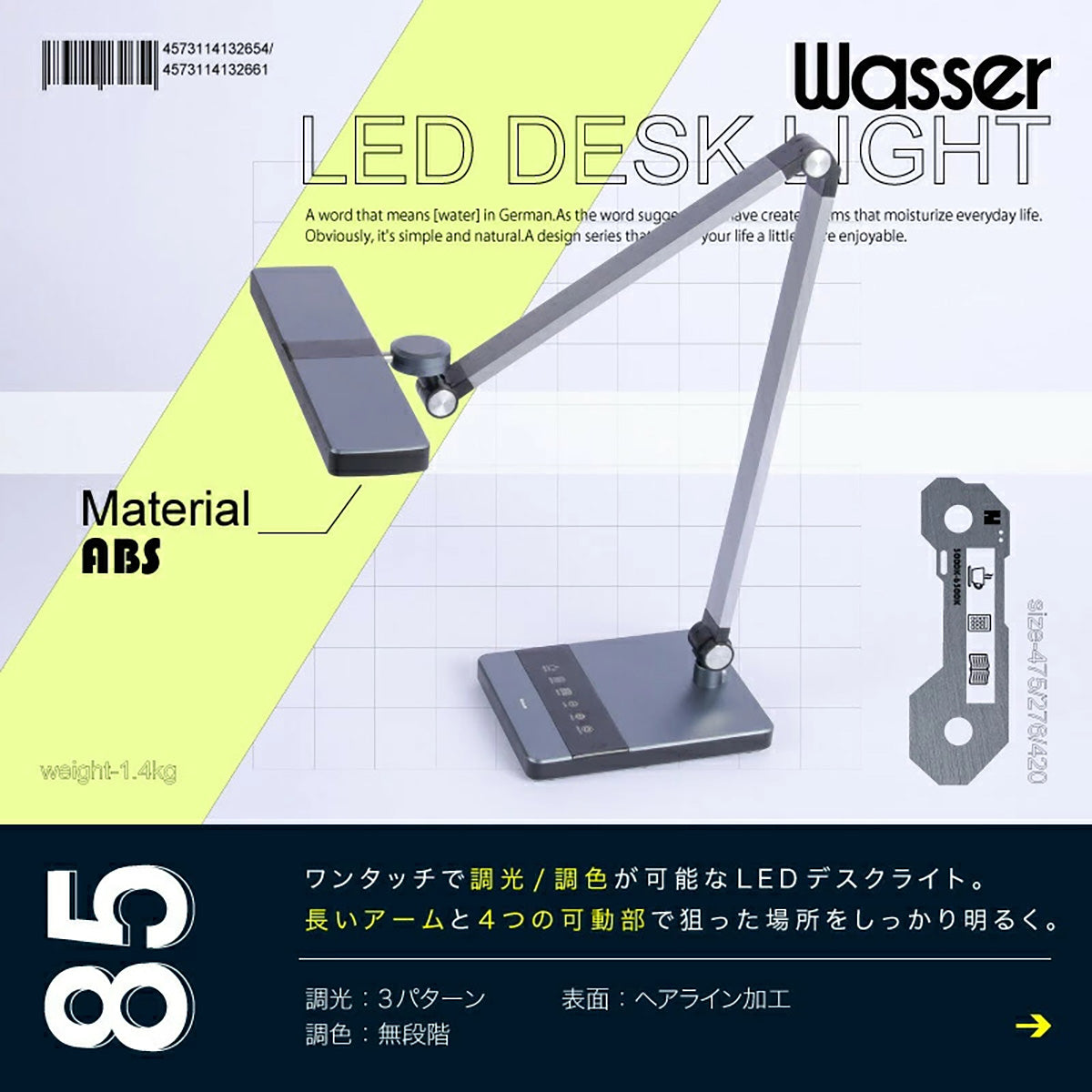 デスクライト 卓上ライト 照明 LEDスタンドライト デスクスタンド テーブルライト テーブルスタンド 読書灯 テレワーク 広範囲を照射 JIS規格 無段階調光 3段階調色 LED 学習机 電気スタンド シルバー